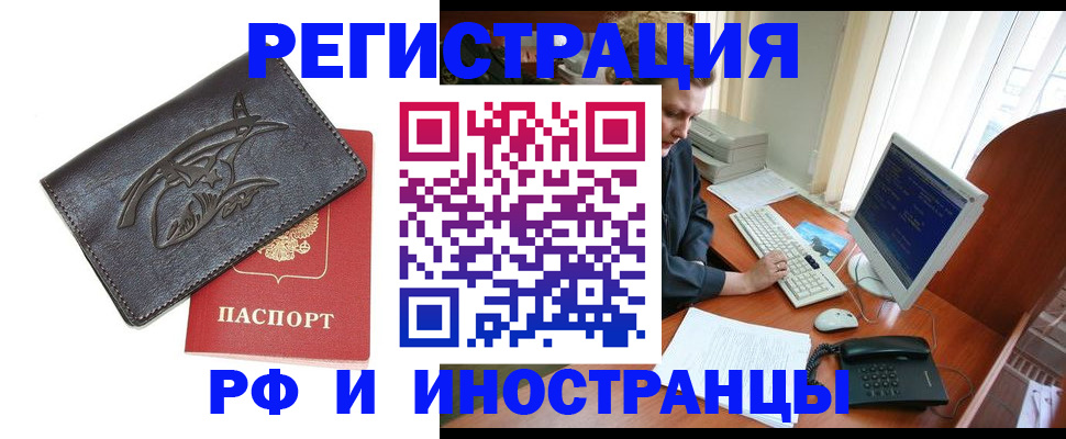 прописка паспорт в Тынде