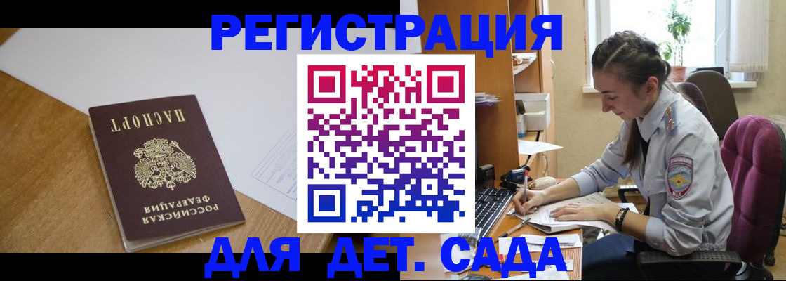 временная регистрация законно в Тынде