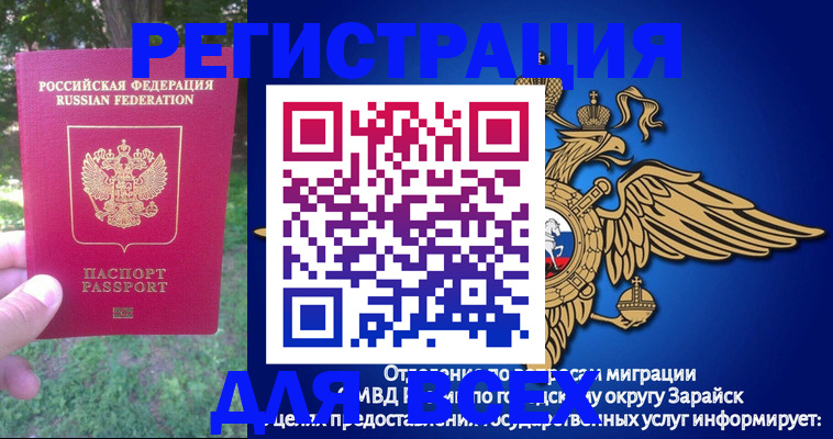 прописка для кредита в Тынде