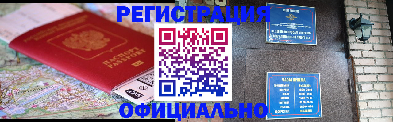 прописка для кредита в Тынде